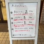 煮干しラーメン ゼクウ - 