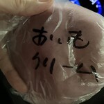 リョーユーパン ハーフプライスベーカリー  - 