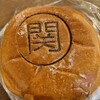 焼きたてパン工房 名阪関ドライブイン