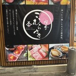 肉亭 こむらさき - 