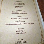 Legato - メニュー