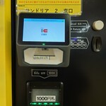 サンドリア - キャッシュレス対応（現時点で交通系のみ。コード決済他への拡張も対応できる装備）：2024/12/8