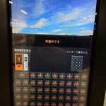 サンドリア - タッチパネル：2024/12/８