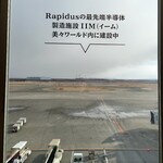 スーパーラウンジ - 2024/12/８