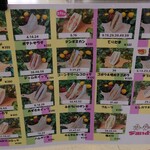 サンドリア - 装填一覧：2024/12/８