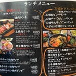 焼肉ホルモン酒場 陽真 - 