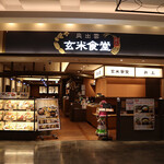 奥出雲玄米食堂井上 - 