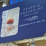 ジェラテリア リントッコ - 