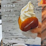 ジェラテリア リントッコ - 