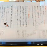 磨宝の鶏中華そば てらうち - お店のこだわり