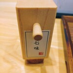 磨宝の鶏中華そば てらうち - 卓上に胡椒の他、七味を用意してあります