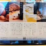 磨宝の鶏中華そば てらうち - お店のこだわり