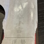 神戸温泉 創作ダイニング蒼 - 