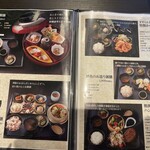 神戸温泉 創作ダイニング蒼 - 