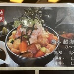 神戸温泉 創作ダイニング蒼 - 