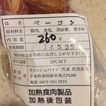 セント シュバイン -  2014年4月：ベーコン(￥1264)の原材料…260gあるみたいです