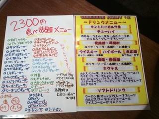 餃子工房 ちびすけ -  DX2300円食べ飲み放題メニューです。
