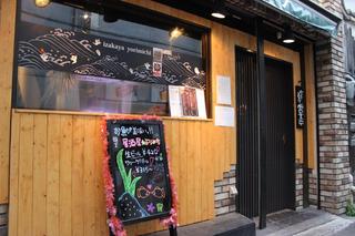 Shin'Ya Izakaya Yorimichi - 