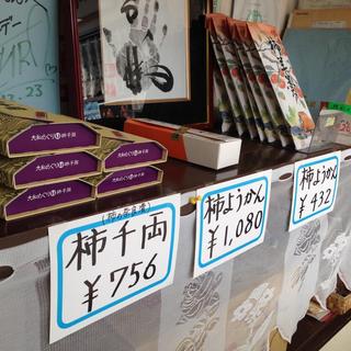 萬葉 柿の葉ずし_0