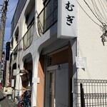 麺庭つむぎ - シャッター、1番乗り‼️