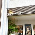 ベッカライ0044 - ベッカライ0044  byまみこまみこ