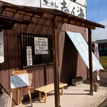 らーめん 志ん海 - 外観1