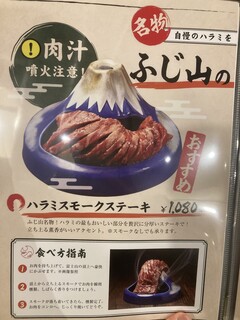 旨味熟成肉専門焼肉 ふじ山 - 