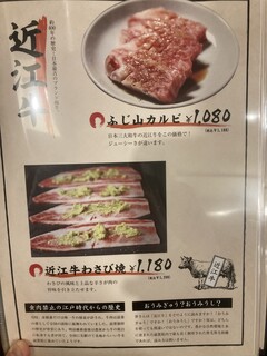 旨味熟成肉専門焼肉 ふじ山 - 