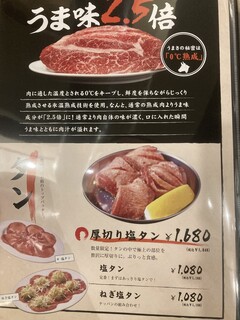 旨味熟成肉専門焼肉 ふじ山 - 