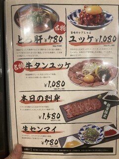 旨味熟成肉専門焼肉 ふじ山 - 