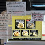 麦の空 GACHI SOBA DOJO - 