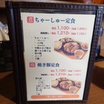 江戸堀 焼豚食堂 - 