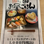 すし処さかた - 