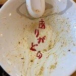 麺屋酒田 - ありがどの✨✨✨✨✨