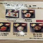 すし処さかた - 