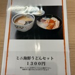 すし処さかた - 