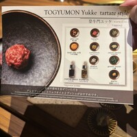 中目黒焼肉 登牛門 - 