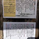 網元料理あさまる - メニュー