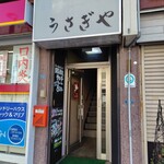 居酒屋うさぎや - 入口　お店は２階です