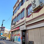 居酒屋うさぎや - 店が入っているビル