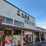 居酒屋うさぎや - 小諸駅