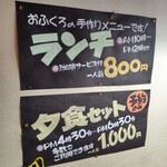 居酒屋うさぎや - ランチは値上がりしましたが800円です