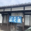 ふく徳食堂