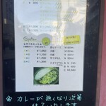 けらら - 入店前に確認できるメニュー