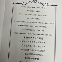 アクイラ・ウォランス - 