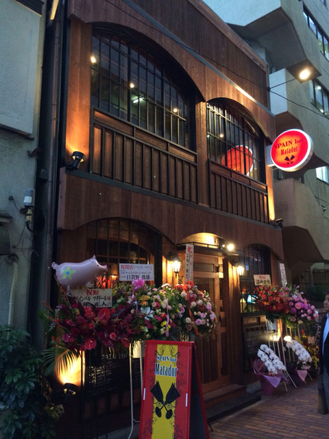 閉店 スペインバル マタドール 大森 スペイン料理 食べログ 閉店 スペインバル マタドール 大森 スペイン料理 食べログ