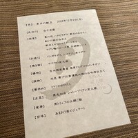 月 - 
