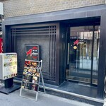 餃子鍋　A-chan　北新地 - 