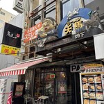 ラーメン 天馬 - 