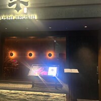 焼肉牛印 銀座店 - 